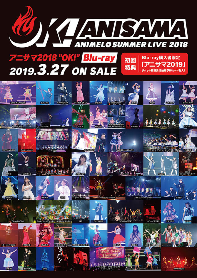 Animelo Summer Live 2018 