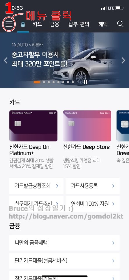 [신한카드 결제일] 어플로 간단하게 결제일 변경하기! (신용카드 결제일별 이용기간 확인 가능) : 네이버 블로그