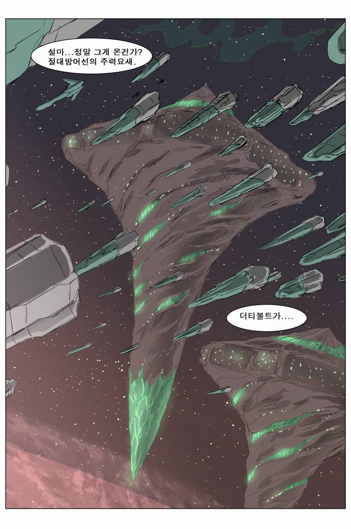 나이트런(Knight Run) 2. Knight Fall 21 ~ 40 (2014/5 ~ 2014/9) : 네이버 블로그