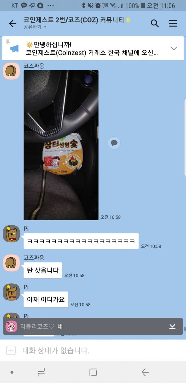 이 시각 코인방 근황 : 네이버 블로그