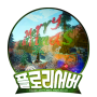 마인크래프트 1.5.2 마인팜서버 사전예약으로 아이템 받자! #플로리서버