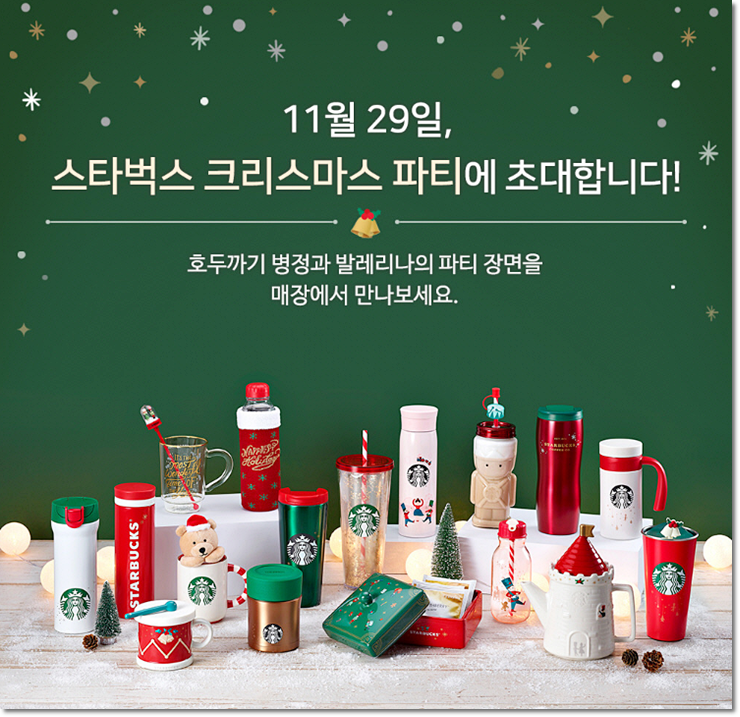 스타벅스 사진 크리스마스