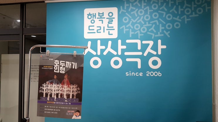 인형극, 군포시평생학습원 상상극장에서 만나요! : 네이버 블로그