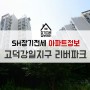 강일 리버파크 아파트 서울 장기전세 특별공급
