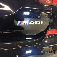 [양재 폴포지션]BMW X3 M40i 로얄퍼플 0W20 엔진오일 교체