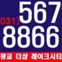 광교 더샵 레이크시티 광교신도시 마지막 49층 대단지 역세권 오피스텔 상가~~