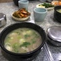 [마산식당] 설렁탕 맛집 대구 경상감영공원 향촌동
