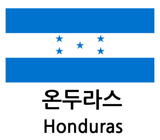 온ë'ë¼ìŠ¤ì—¬í–‰ 온ë'ë¼ìŠ¤ì§€ë„ í…Œêµ¬ì‹œê°ˆíŒŒì§€ë„ Honduras 네ì´ë²„ ë¸