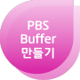 10X PBS buffer (Phosphate buffered saline) 제조법