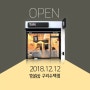 [얌샘소식]얌샘김밥 구리수택점 OPEN!