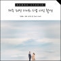 제주 웨딩 데이트 스냅 촬영 ; 담다스튜디오 :: 재우&선화 커플