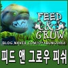 feed and grow fish xbox