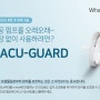 VACU-GUARD, 진공 펌프를 보호하는 방법