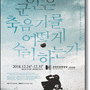 [공연 정보/프리뷰] 연극 <군인은 축음기를 어떻게 수리하는가> │극단 '토모즈팩토리' 신작