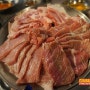 당감동 맛집 돼지 특수부위 전문점 한성집