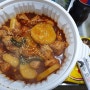 [김해 배달 맛집]짐바로찜닭 본점에서 맛있는 찜닭을 시켜먹자!