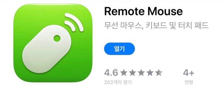 [아이패드 어플] Remote mouse(리모트마우스) / 아이패드 타블랫처럼 사용하기 : 네이버 블로그