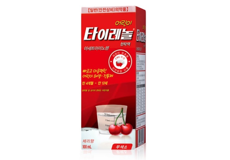 해열제 전격비교! 아세트아미노펜 : 이부프로펜 : 덱시부프로펜 : 네이버 블로그
