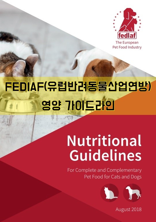 [고양이생식정보] FEDIAF(유럽반려동물산업연방) - Nutritional Guideline 반려동물 영양 가이드라인 ...