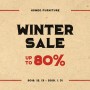 [EVENT]호메오 WINTER SALE ! (up to 80%)