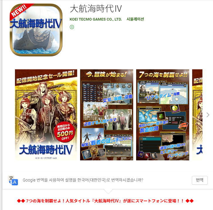 大航海時代 대항해시대4 모바일 사전예약 네이버 블로그 大航海時代 대항해시대4 모바일 사전예약 네이버 블로그