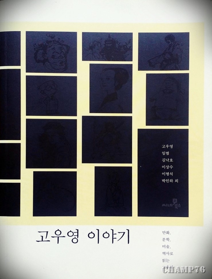[씨네이십일] 고우영 이야기 : 네이버 블로그