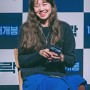 [2018.12.03] 롯데 시네마 x 카카오톡과 함께하는 도어락 츄잉챗 - 배우 공효진