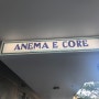 [호주요리유학-맛집투어]-26회 Anema e Core - Pizza Shop
