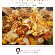 가평 남이섬 맛집 / 남이섬꼬꼬춘천닭갈비