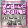 광교원희캐슬 - 강력 추천 ! 지하스트리트몰 상가 분양 / 미대출 수익률 5.5 %