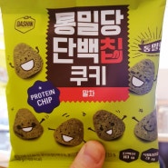 [통밀당] 단백칩쿠키(말차)🍪