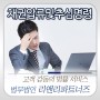 [송파변호사] 채권압류 및 추심명령 신청서 양식