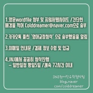 JNJ해외유학지원에디팅 ㅡ[휴가공지] 2018년12월 20일~19년 1월1일 ㅡ 클로징 예정