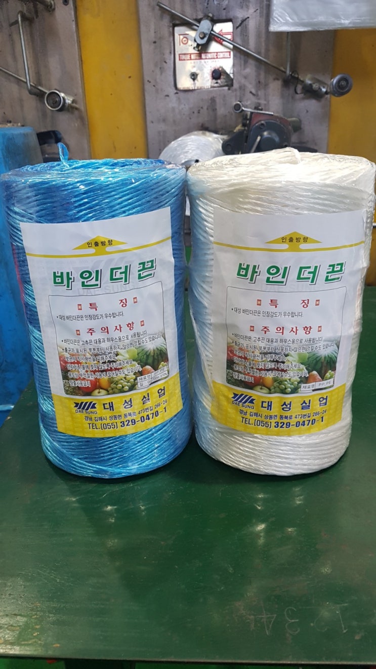 대성실업입니다..바인더끈.고추끈.파프리카끈.토마토끈.한라봉끈.파끈.양파끈.배추끈.끈.노끈.로프등 각종pp끈생산전문업체 : 네이버 블로그