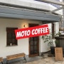 오사카 카페 추천 : 모토 커피 moto coffee