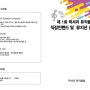 제1회 럭셔리 뮤직클럽 직장인밴드 및 뮤지션 경연대회