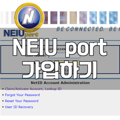 [미국 교환학생] NEIU port 계정 만들기 / 로그인 : 네이버 블로그