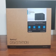 시놀로지(Synology) NAS 추천 DS918+ 구매했습니다. + My Book 적출 (HDD 20TB)