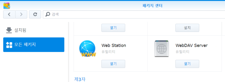 시놀로지 WebDAV 사용하기 ( RaiDrive , 무료 프로그램,설정 방법 ) 윈도우 네트워크 폴더 : 네이버 블로그