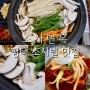 [ 소사면옥 ] 비전동 맛집 송화버섯 소불고기전골 / 코다리냉면
