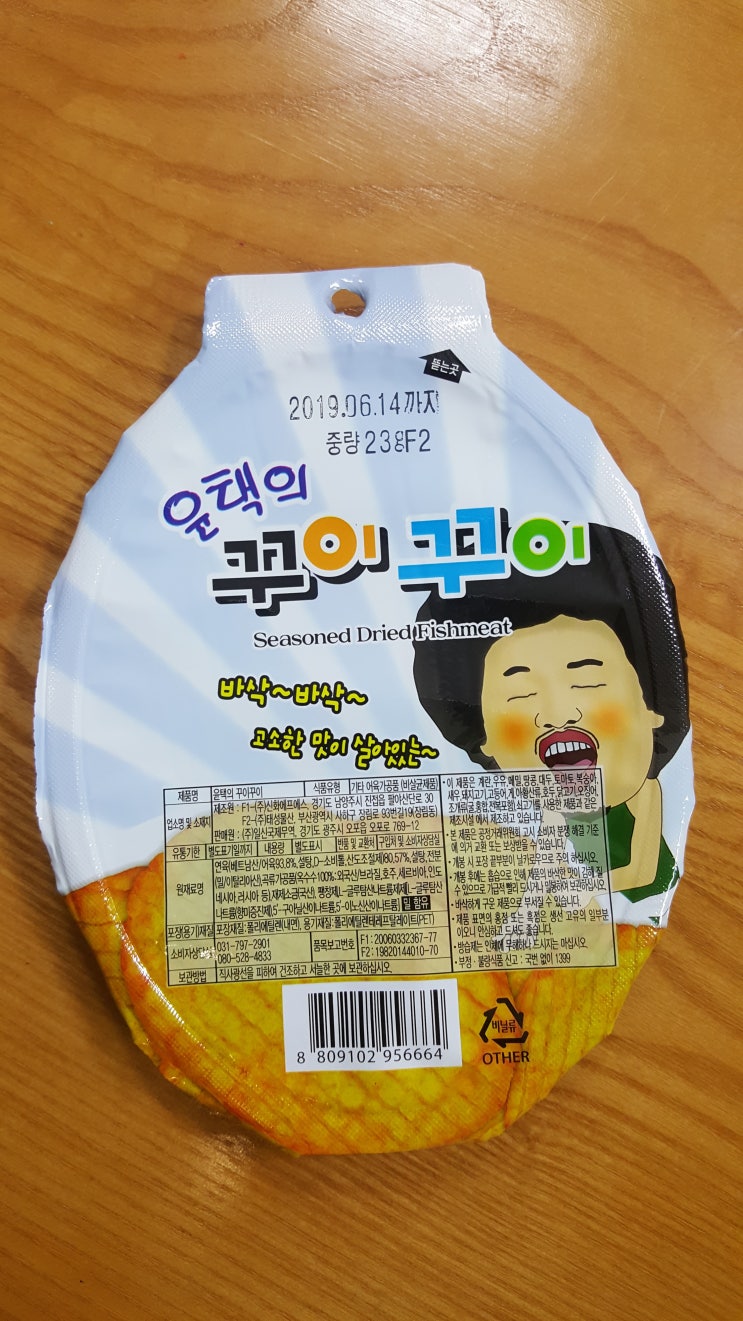 맛이는 꾸이꾸이 칼로리 알아보기 : 네이버 블로그