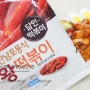 청정원 푸드박스 달인 떡볶이 부산남포동식 왕떡볶이로 푸짐하게!!