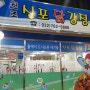 신포동[신포국제시장]먹거리천국