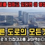 막다른도로와 맞닿아 있는 대지에 건축시 유의점!!