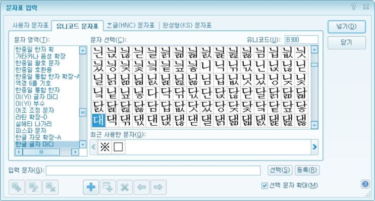 한글 특수문자 입력 - 너무 쉽게 2초완성~! : 네이버 블로그