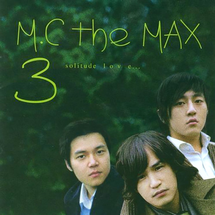 MC The MAX (엠씨더맥스, 이수) - Love Actually : 네이버 블로그