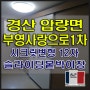 경산 압량면 부영사랑으로1차 시크릿붙박이장 시공후기 - 대구 붙박이장 전문 알프디자인