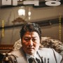 영화 마약왕 이두삼과 이황순, 후기 실화냐?