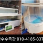 활어 업소용 중고수족관 냉각기 매입 판매 제작