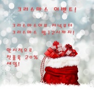 하이레더 크리스마스 대박 할인 이벤트!!!